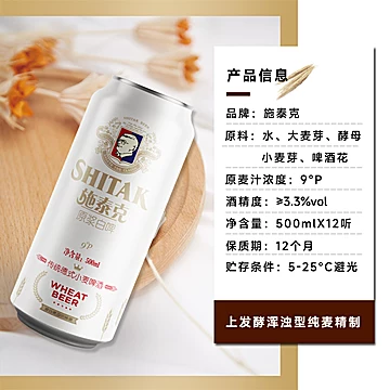 【天湖精酿】德式原浆9度白啤500ml*12[5元优惠券]-寻折猪