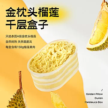 顺丰包邮【270g*2盒】榴莲芒果千层蛋糕盒子[5元优惠券]-寻折猪