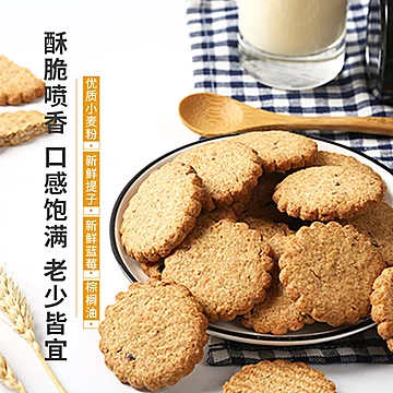 中国香港品牌EDOPack蓝莓提子纤麦饼干1kg[2元优惠券]-寻折猪