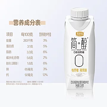 君乐宝简醇梦幻盖酸牛奶250g*10瓶[1元优惠券]-寻折猪