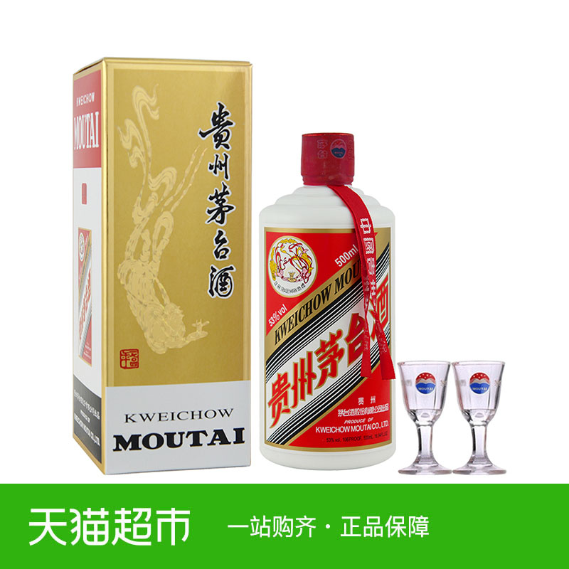 需手快 贵州茅台酒 53度飞天茅台 酱香型白酒 500ml ￥1499包邮