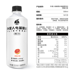 外星人电解质水西柚口味500mL×15瓶0糖0卡饮料