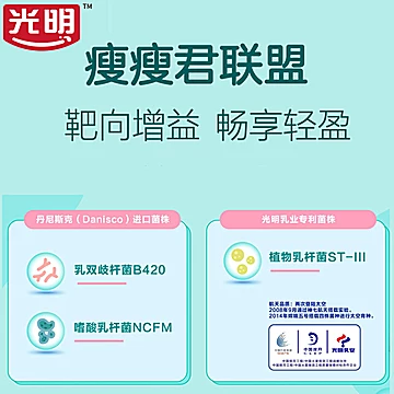 【光明】益生菌JCAN健能轻盈UFIT1.5g*10[5元优惠券]-寻折猪