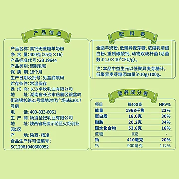 卓牧高钙无蔗糖羊奶粉400g*2袋[10元优惠券]-寻折猪