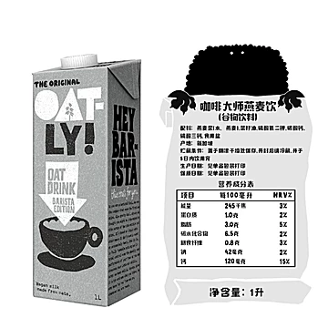 【进口】OATLY噢麦力燕麦奶咖啡大师1L*2瓶[9元优惠券]-寻折猪