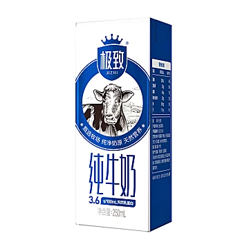 【下单立减62元】三元全脂纯牛奶250ml*32盒[1元优惠券]-寻折猪