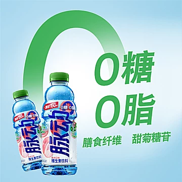 脉动无糖白桃口味600ML*15瓶[2元优惠券]-寻折猪