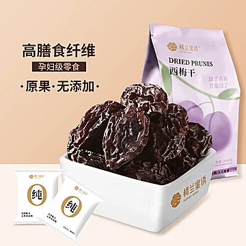 楼兰蜜语新疆喀什西梅干蜜饯150g[3元优惠券]-寻折猪