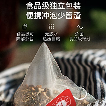 艺福堂免煮酸梅汤冷泡茶包6g*20[5元优惠券]-寻折猪