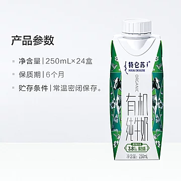 特仑苏有机纯牛奶梦幻盖250ml*24盒[80元优惠券]-寻折猪