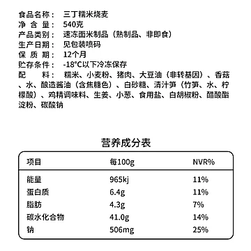 拍4件！一条狗三丁糯米烧麦540g×4袋[15元优惠券]-寻折猪