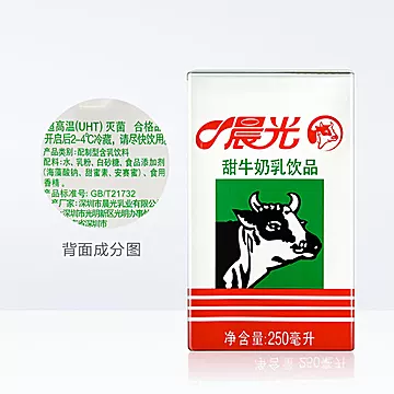 晨光甜牛奶乳饮品饮料食品250ml*24盒[7元优惠券]-寻折猪