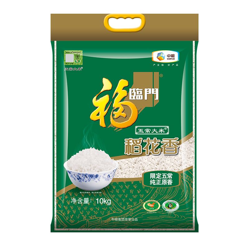 certification of origin of wuchang rice producing area