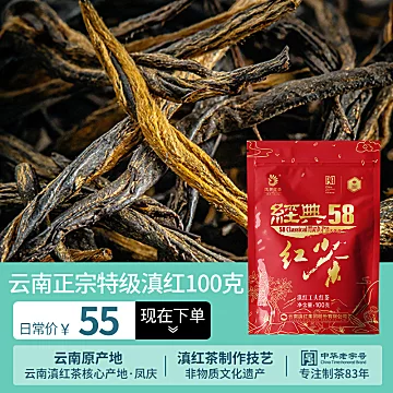 凤牌经典58特级云南滇红茶50g[20元优惠券]-寻折猪