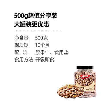 罐装！500g棒倍特紫皮腰果[8元优惠券]-寻折猪