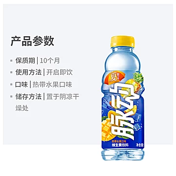 脉动夏日限定热带水果口味600ML*15瓶[2元优惠券]-寻折猪