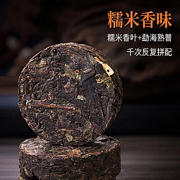 茶人岭糯米香普洱茶熟茶250g[5元优惠券]-寻折猪