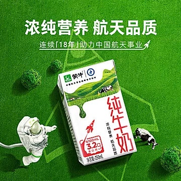 蒙牛纯牛奶250ml*16盒整箱营养早餐[1元优惠券]-寻折猪