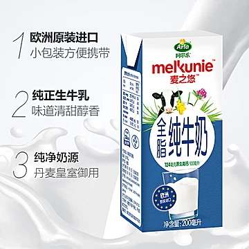 arla麦之悠全脂纯牛奶200ml*24盒高钙[6元优惠券]-寻折猪