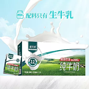 【土姥姥】鲜天纯全脂纯牛奶200ml*10盒[5元优惠券]-寻折猪