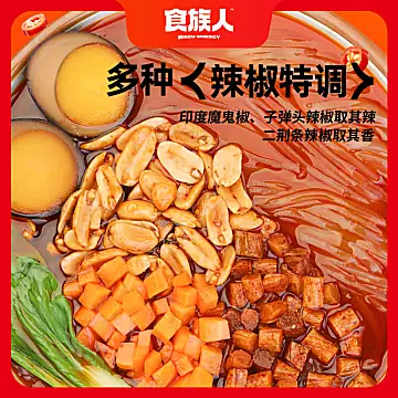 食族人袋装鲜湿网红酸辣粉245g*3袋[5元优惠券]-寻折猪