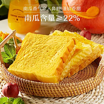 【购实汇超市】来伊份南瓜吐司750g[6元优惠券]-寻折猪