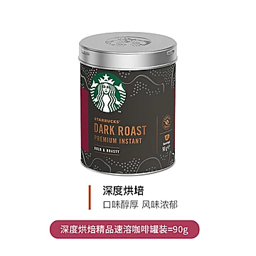 星巴克可冲黑咖啡90g*1罐[10元优惠券]-寻折猪