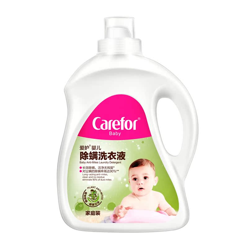 take good care of the baby's washing liquid 3l mite removing family clothes for children