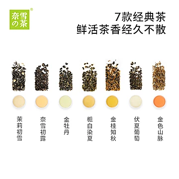 【奈雪的茶】经典茶茶果茶叶茶包[2元优惠券]-寻折猪