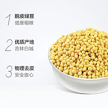 燕之坊脱皮绿豆1kg[5元优惠券]-寻折猪