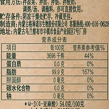 亚麻公社一级亚麻籽油125ml/瓶[2元优惠券]-寻折猪