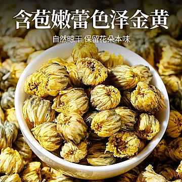 贡苑花草茶叶菊花茶正宗桐乡特级正品[3元优惠券]-寻折猪