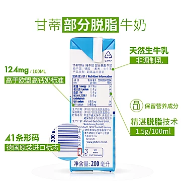 甘蒂牧场低脂纯牛奶200mL*24盒[5元优惠券]-寻折猪