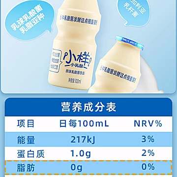 小样乳酸菌饮料经典原味款100ml*20瓶[10元优惠券]-寻折猪