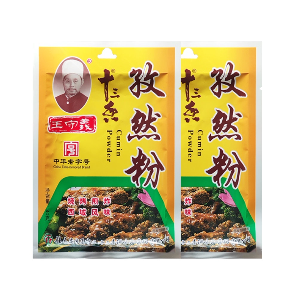 包邮王守义孜然粉调味料40gx2袋烧烤料撒料十三香调料