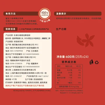 永璞闪萃云南高地黑咖啡液礼盒25g*24[5元优惠券]-寻折猪