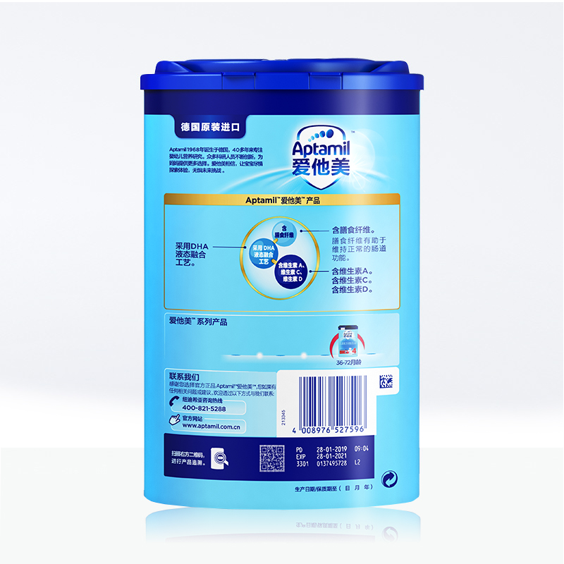 the official german imported aptamil formula for children's milk powder 4-stage 800g