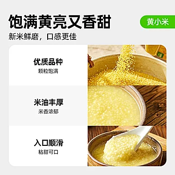 【喵满分】自有品牌敖汉黄小米900g*3罐[15元优惠券]-寻折猪