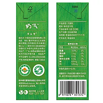 陕西华山牧奶气有机纯牛奶200ml*12盒[3元优惠券]-寻折猪