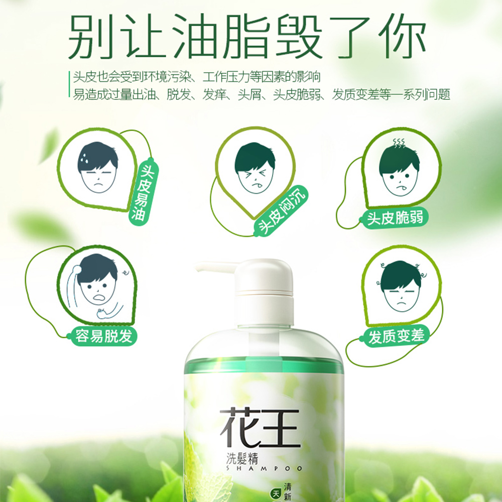 进口花王无硅油薄荷控油洗发水洗发露洗头膏男女清爽去油750mL