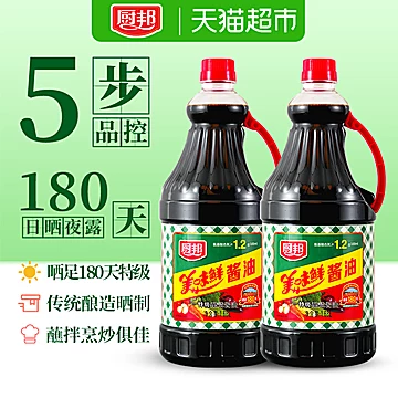 厨邦美味鲜酱油1.68L*2组合特级生抽[2元优惠券]-寻折猪