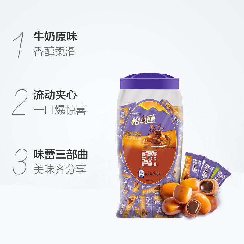 怡口莲原味巧克力夹心太妃糖738g奶糖散糖喜糖果送礼休闲零食礼盒2件