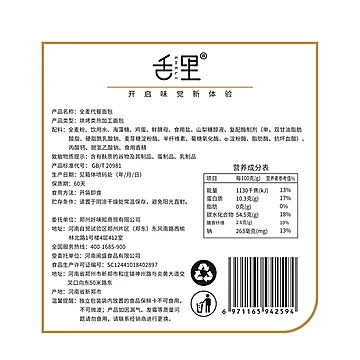 舌里低脂全麦代餐面包1000g*2[5元优惠券]-寻折猪