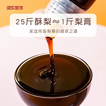 【拍一发三】阅农部落枇杷秋梨膏130g[20元优惠券]-寻折猪