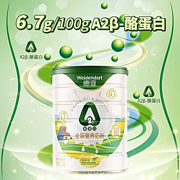 拍2件！德亚A2β-酪蛋白奶粉800g*2罐[20元优惠券]-寻折猪