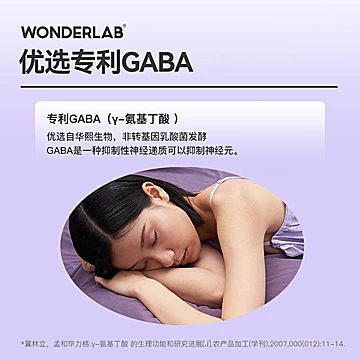 WonderLab氨基酸睡眠夹心软糖4g*20颗*3盒[30元优惠券]-寻折猪