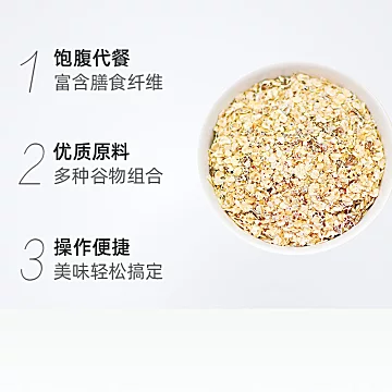 西麦小麦胚芽+藜麦+黑麦奇亚籽燕麦片450g*4[10元优惠券]-寻折猪