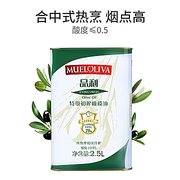 品利西班牙原装特级初榨橄榄油2.5L[10元优惠券]-寻折猪