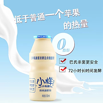 小样乳酸菌饮料经典原味款100ml*20瓶[10元优惠券]-寻折猪