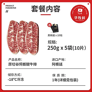 华牧鲜进口原切牡蛎肉牛排厚切10片[20元优惠券]-寻折猪